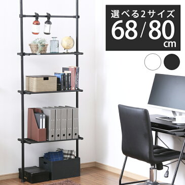 ラック 突っ張り壁面収納ラック TWR-800 ラック 収納 省スペース 壁 つっぱり リビング キッチン 洗面所 ワイド ブラック ホワイト スリム/ブラック スリム/ホワイト 在宅支援 在宅勤務 在宅ワーク 自宅勤務 デスクワーク ワークデスク テレワーク【D】