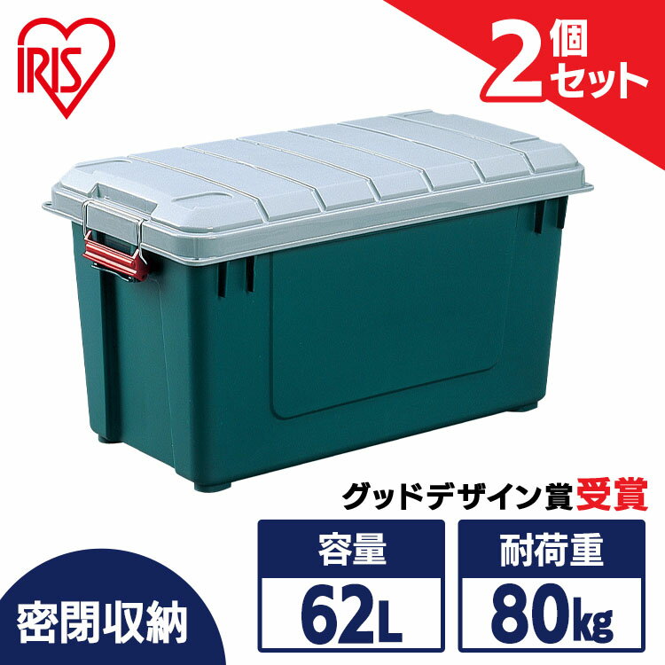 【2個セット】収納ボックス フタ付き 62L 耐荷重80kg アイリスオーヤマ RVボックス コンテナボックス 収納 幅70.2×奥行37×高さ38.9cm 工具 レジャー用品 キャンプ用品 レジャー 防水 工具箱 コンパクト ベランダ収納 RV BOX 700
