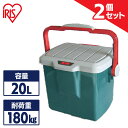 【2個セット】コンテナボックス バケツ 2個セット フタ付き 20L 耐荷重180kg アイリスオーヤマRVバケツ RV 工具箱 工具ケース屋外 収納ボックス フタ付 庭 収納 レジャー アウトドア コンテナ 頑丈 釣り 海 RV-25B