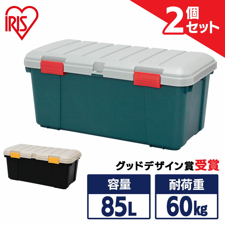 樂天商城 - 【2個セット】コンテナ ボックス 収納 85l 屋外 蓋付き 耐荷重60kg アイリスオーヤマ 収納ボックス コンテナボックス セット 車載 おしゃれ アウトドア 工具 車 道具 フタ付き ケース レジャー 頑丈 バックル RVBOX CK-85