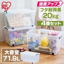 収納ボックス 幅39×奥行き74×高さ35cm TFC-390 大容量 4個セットフタ付き タフキャリー プラスチック 頑丈 収納 押し入れ収納 キャスター 押...