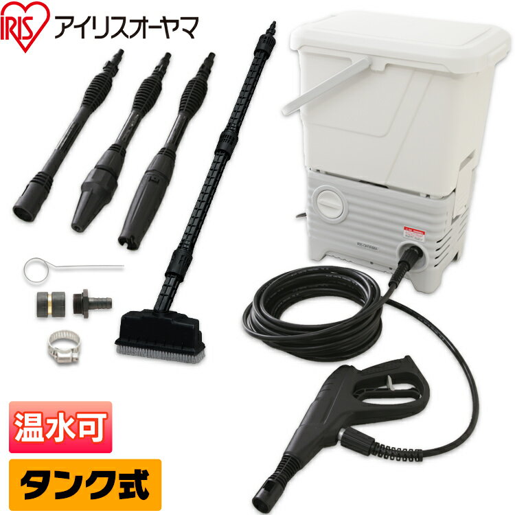高圧洗浄機 ブラシセット タンク式 アイリスオーヤマ送料無料 タンク式高圧洗浄機 13点セット ベランダ用 2WAY コンパクト収納 高圧洗浄機 洗浄機 デッキブラシ付き ベランダ掃除 高圧 高圧洗浄 洗車 車掃除 外壁掃除 台風対策 SBT-512N あす楽のサムネイル