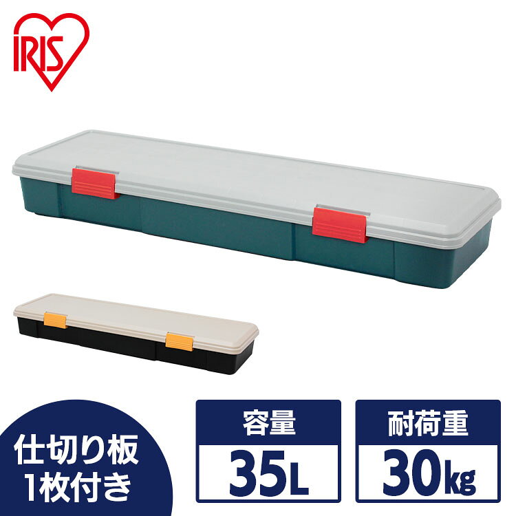 コンテナ ボックス 収納 35l 屋外 蓋付き 車載 耐荷重30kg アイリスオーヤマカートランク 収納ボックス コンテナボックス おしゃれ アウトドア 工具 車 道具 フタ付き ケース レジャー 頑丈 フタ付 バックル 工具箱 キャンプ ベランダ 庭 防災 ストッカー RV BOX 1150F