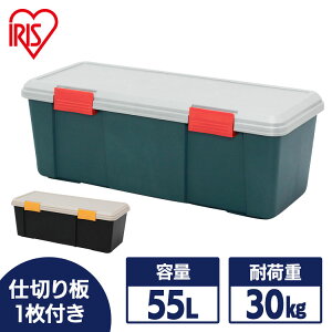 【あす楽】収納ボックス フタ付き 55L 耐荷重30kg アイリスオーヤマRVボックス コンテナボックス 収納ボックス 収納 道具入れ 工具入れ DIY 工具 レジャー用品 キャンプ用品 車内 レジャー 防水 工具箱 コンパクト アウトドア ベランダ収納 RV BOX 770D[●]