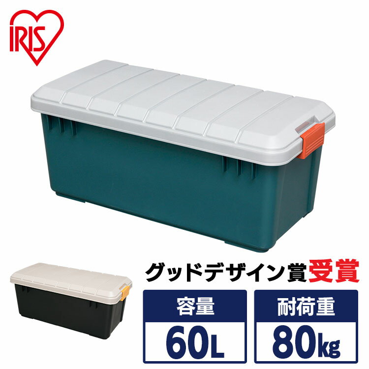 収納ボックス コンテナボックス フタ付き 60L 耐荷重80kg 車載 アイリスオーヤマ送料無料 コ ...