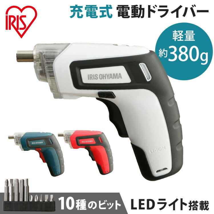 電動ドライバー 軽量 コンパクト ビット セット 家庭用 3.6V 小型送料無料ドリル ドライバー diy 充電式 電動ドリル 工具セット 締め付け 家具 組み立て 電動 工具 日曜大工 ドライバ ドリルドライバー ライト ネジ締め コードレス 女性 RD110 【D】 新生活