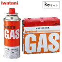 カセットボンベ イワタニ 3本セット CB-250OR カセットガス カセットガスボンベ ボンベ アウトドア キャンプ キャンプ用品 アウトドアグッズ まとめ買...