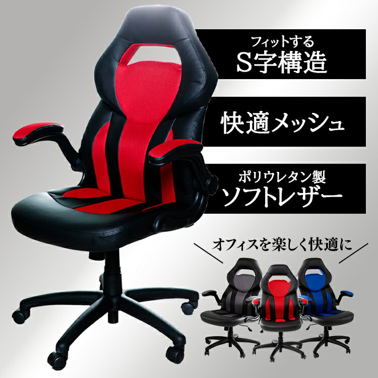 レーシングチェア LSC-580 送料無料 レーシングチェア レーシングチェア ゲーミングチェア 学習チェア ハイバックチ…