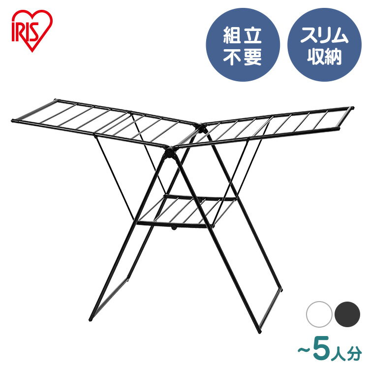 多機能スタイル物干し KTSM-157 ブラック ホワイト 多機能 物干し ものほし 布団干し 物干し竿 物干し台 スタンド コンパクト 洗濯 洋服 ハンガー タオル 部屋 室内 屋内 スリム 部屋干し 花粉 梅雨 アイリスオーヤマ 新生活