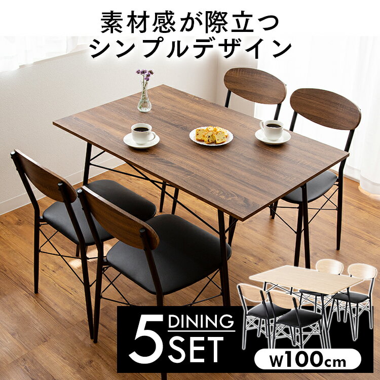 スチールダイニングセット 4人用 5点セット STDSET-5 送料無料 スチールダイニングセット ダイニングセット ダイニングテーブル ダイニング テーブル リビング 4人 セット ダイニングチェア リビングテーブル