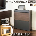 ケーブル収納ボックス CABX-500ケーブル収納 コード収