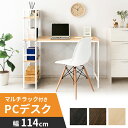 デスク PCデスク 机 ラック付き ラック付きPCデスク RTPCD-1200パソコンデスク 棚付き マルチラック 周辺機器 収納 スチール テレワーク 勉強机...