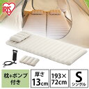 エアーベッド シングルベッド ベッド シングル 簡易ベッド アイリスオーヤマ送料無料 地震 地震対策グッズ 防災グッズ 防災 防災用品 ベッド キャンプ ベッド...