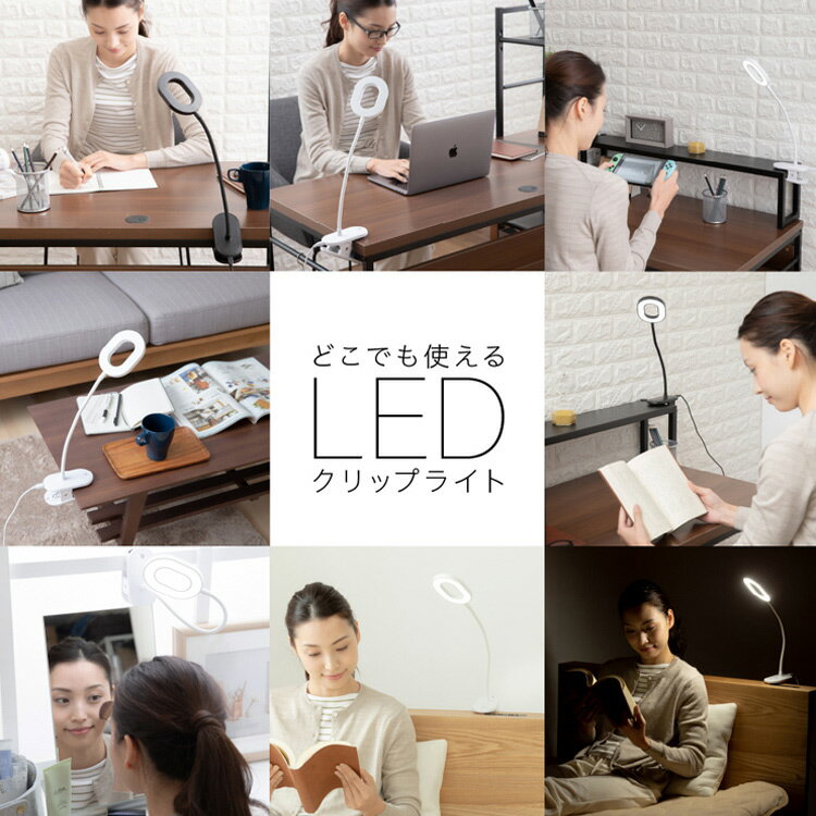 《10%OFF★11日01:59迄》デスクライト おしゃれ 調光 学習机 リングライト タッチセンサー クリップ式 USB給電 LED対応 クリップライト LEDライト角度調整 壁掛け 滑り止め スタンドライト テレワーク 卓上 読書 寝室 省エネ PCL-E301【D】[2209SO]