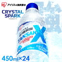 強炭酸水 24本 450ml 無糖 ゼロカロリー 軟水 国産 炭酸水 最強炭酸 強炭酸 スパークリングウォーター ソーダ水 炭酸 ソーダ 0kcal ペットボト...