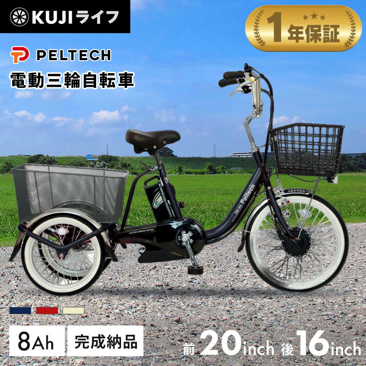 楽天市場】三輪自転車 電動 パナソニックの通販 楽天市場】三輪自転車 電動 パナソニックの通販