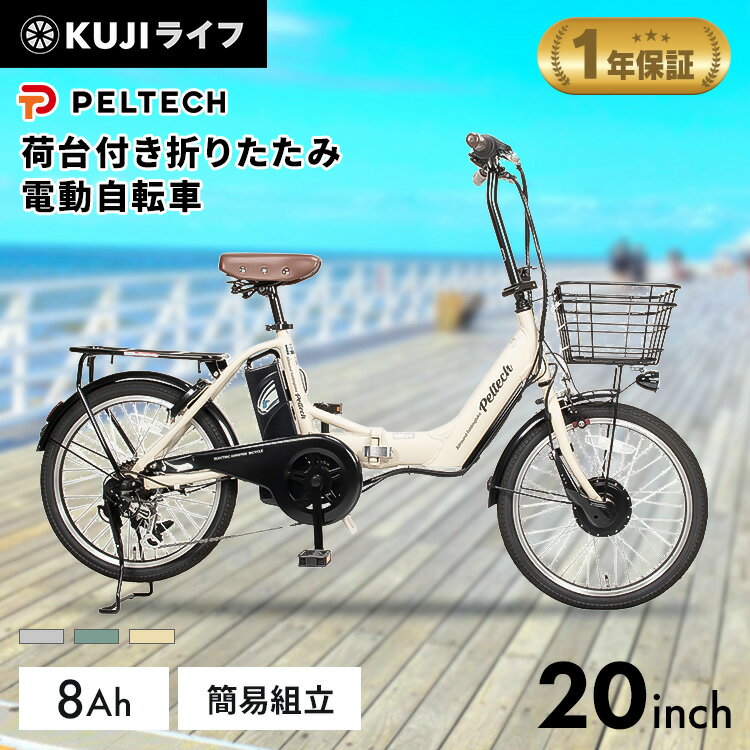 楽天市場】電動アシスト自転車(カラーカーキグリーン 楽天市場】電動アシスト自転車(カラーカーキグリーン