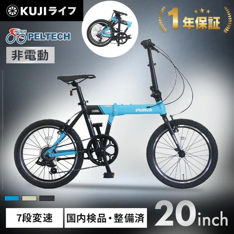 楽天市場】ブルー 青(折りたたみ自転車|自転車・サイクリング 楽天市場】ブルー 青(折りたたみ自転車|自転車・サイクリング