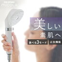 シャワーヘッド マイクロナノバブル 節水 止水 ウルトラファインバブル ミスト バブル スキンケア プレゼント ギフト アイリスオーヤマ ミコラ MiCOLA ...