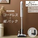 【置くだけで充電】掃除機 コードレス 紙パック 紙パック式 お手入れ 簡単 自走式 吸引力 2way ハンディ アイリスオーヤマ 充電式スティッククリーナー SBD-77P *【新商品】
