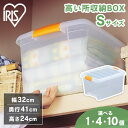 【選べる個数】収納ボックス フタ付き 高い所ボックス 1個・4個・10個 TB-43衣類収納 幅32×奥行41×高さ24cm 収納ケース 衣類 収納 衣装ケース...
