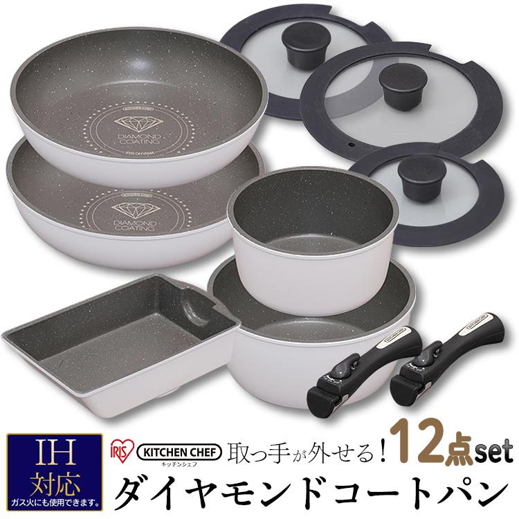【あす楽】フライパン 12点セット IS-SE12 送料無料 フライパン セット 12点 蓋 ふた 深型 アイリスオーヤマ アイリス ih対応 IH対応 ダイヤモンドコートフライパン 取っ手の取れる 12点セット 鍋 エッグパン おしゃれのサムネイル