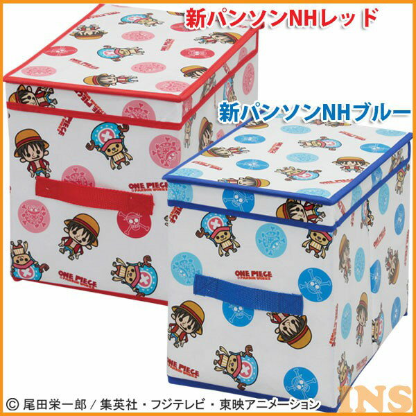 キャラクター折りたたみ収納BOX SSB-XS 新パンソンNHレッド・新パンソンNHブルー アイリスオーヤマ 収..