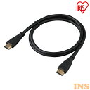 HDMIケーブル 1.0m IHDMI-S10B ブラック ケーブル cable けーぶる HDMI hdmi 高速伝送 イーサネット ARC HDMI入力 HDMI出力 A−19 4K 2K アイリスオーヤマ【メール便】【代金引換不可・日時指定不可】【MAIL】(2)