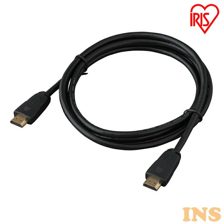 HDMIケーブル 2.0m ブラック IHDMI-PSA20B ケーブル cable けーぶる HDMI hdmi 高速伝送 イーサネット ARC HDMI入力 HDMI出力 A－19 4K 2K アイリスオーヤマ【メール便】【代金引換不可・日時指定不可】【MAIL】 新生活