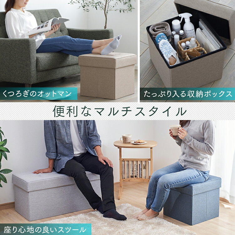 スツール椅子イス折りたたみ収納スツールレギュラーSSTR-38ライトグレーブラウンブルー収納スツール椅子オットマン収納BOXBOXチェアフタ付きインテリアファブリック折りたたみ畳める小物収納オットマン足置きアイリスオーヤマ在宅勤務