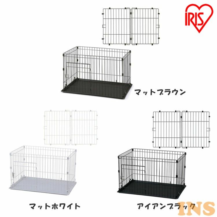 システムサークルトレー付き屋根セット P-STN-550 マットブラウン マットホワイト アイアンブラック 屋根付き ケージ システムサークル 犬 多頭飼い ト...