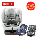 チャイルドシート 回転式 ジュニアシート PZ ISOFIXキッズシート ベビーシート 回転 おしゃれ 赤ちゃん 新生児 ISOFIX 子供 取り付け簡単 長く使える ブラック グレー ネイビー 88-1204・88-1205・88-1326【D】