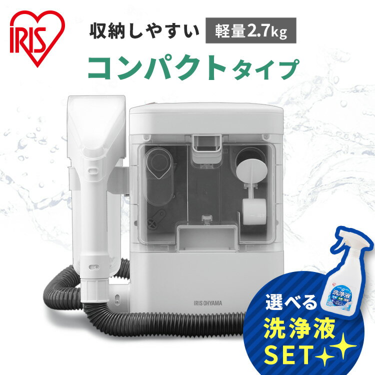 【あす楽】リンサークリーナー クリーナー 洗浄機 アイリスオーヤマ送料無料 カーペットクリーナー カーペット用掃除機 0.3L リンサー洗浄機 クリーナー ソファ用 掃除機 掃除 車内 ラグ 車内クリーニング カーペット洗浄機 噴霧 持ち運び RNS-300[●]のサムネイル