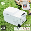ポータブル冷蔵庫 車載冷蔵庫 冷蔵庫 冷温庫 26L コンプレッサー クーラーボックス キャンプ アウトドア 冷蔵 保温 バッテリー付き キャスター付き 充電式ポータブル冷温庫26L アイリスオーヤマ IPDW-B3A-W【B】