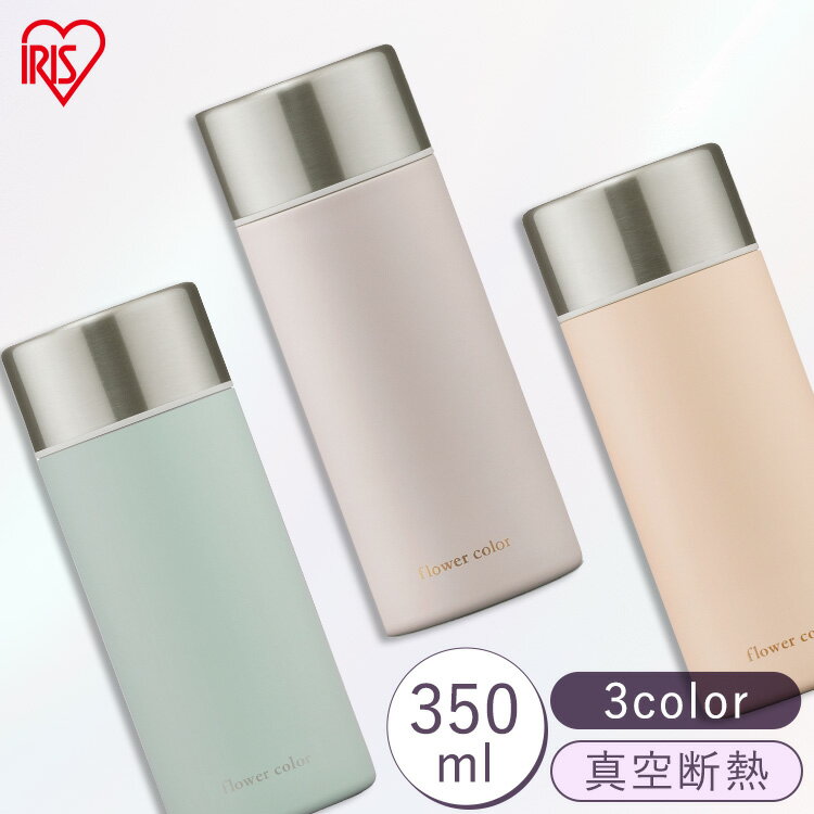 ステンレスマグボトル フラワーカラー350ml SM-FS350 ユーカリ ラベンダー ピンク 350ml ステンレス マ..