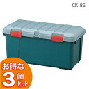 【3個セット】コンテナボックス 屋外 蓋付き おしゃれ アイリスオーヤマ グレー ダークグリーン カーキ ブラック ベランダ収納 防水 収納ボックス プラスチッ...