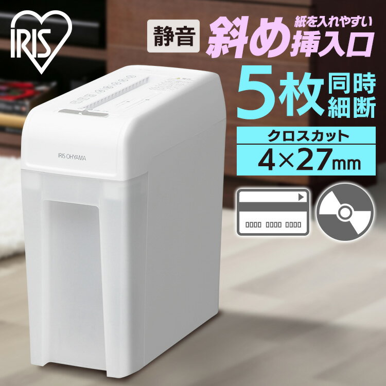 シュレッダー 家庭用シュレッター 電動 アイリス...の商品画像