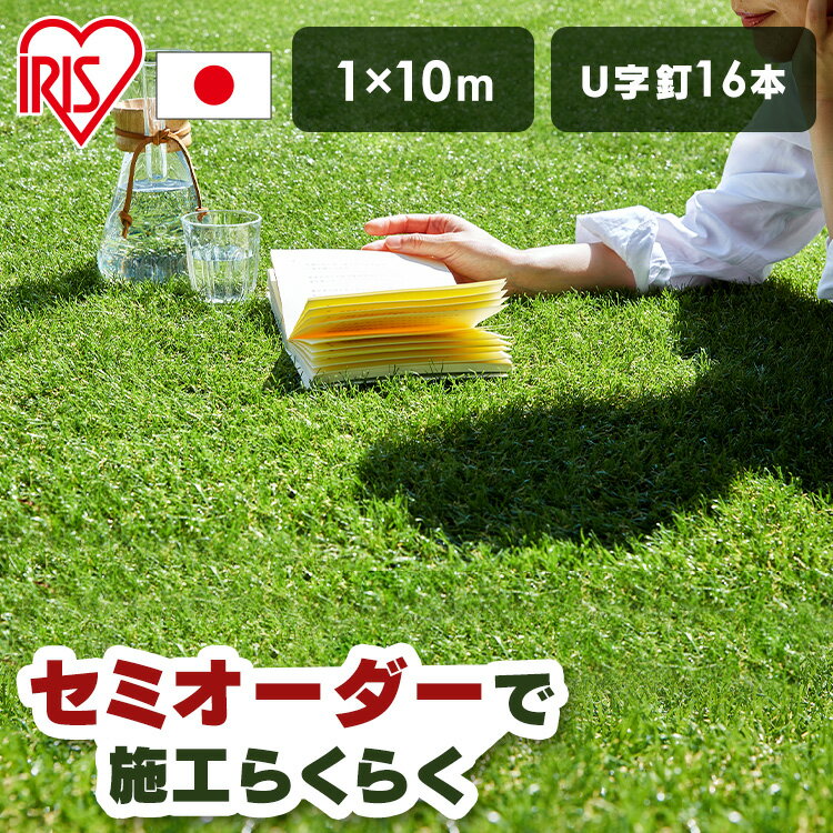 【11日17:00～12日16:59迄ポイント5倍】【あす楽】人工芝 ロール アイリスオーヤマ 1m×10m 10平米送料無料 国産 人工芝 ペット リアル人工芝 国産人工芝 人工芝生 芝生 人工芝マット 100cm×1000cm 芝丈3cm お庭 庭 芝生 芝生ロール 芝丈30mm IP-30110のサムネイル