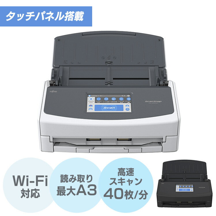 スキャンスナップ ScanSnap iX1600 FI-IX1600A送料無料 スキャナー タッチパネル操作 スキャンスナップ..