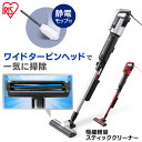 掃除機 コード式 クリーナー 極細軽量 アイリスオーヤマ 紙パック式 スティッククリーナー シルバー レッド スティッククリーナー 掃除機 紙パック 家電 静電...