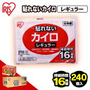 ■内容量：60個入り×4箱■1個当たりのサイズ（cm）：約12.5×10■最高温度68度■平均温度52度■持続時間16時間■材質：鉄粉、水、活性炭、バーミキュライト、塩類、高吸水性樹脂、木粉寒い季節に大活躍のカイロです☆通勤通学など手軽につかえます♪屋外作業やレジャー・スポーツ観戦などにもおすすめ。 あす楽に関するご案内 あす楽対象商品の場合ご注文かご近くにあす楽マークが表示されます。 対象地域など詳細は注文かご近くの【配送方法と送料・あす楽利用条件を見る】をご確認ください。 あす楽可能な支払方法は【クレジットカード、代金引換、全額ポイント支払い】のみとなります。 下記の場合はあす楽対象外となります。 ご注文時備考欄にご記入がある場合、 郵便番号や住所に誤りがある場合、 時間指定がある場合、 決済処理にお時間を頂戴する場合、 15点以上ご購入いただいた場合、 あす楽対象外の商品とご一緒にご注文いただいた場合　　　　　　　　　　　 　 　 　　　