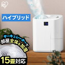 加湿器 卓上 アイリスオーヤマ送料無料 小型 スチーム式 ハイブリッド 超音波式 大容量 加熱式 サーキュレーター 加湿機 静音 おしゃれ タイマー コンパクト ハイブリッド式加湿器 超音波式加湿器 ホワイト 換気 乾燥 ウイルス HCK-5520-W