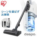 アイリスオーヤマ ハンディ掃除機 掃除機 コードレス アイリスオーヤマ サイクロン daspo送料無料 コードレス掃除機 充電式サイクロンスティッククリーナー ハンディ 充電式 スタンド付 軽量 スリム 掃除機 掃除 吸引力 ホワイト グレー SCD-190P 新生活 【24GH】