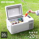冷蔵庫 車載 小型 ポータブル冷蔵庫 クーラーボックス 20l 冷凍庫 スリム 上開き コンパクト 大容量 トラック 車用 車中泊 アウトドア キャンプ バーベキュー 保冷庫 家庭用 セカンド IPD-2B-W アイリスオーヤマ *
