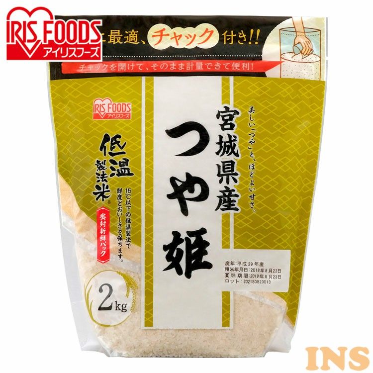 【あす楽】低温製法米 宮城県産 つや姫 2kg 白米 米 お米 こめ コメ ライス ...