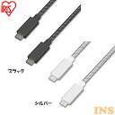 高耐久USB3.1ケーブル 1m(GEN2) ICCC-D10 全2色 高耐久USBケーブル USBケーブル ケーブル USBType-C Type-C USB 1m 高耐久 充電 データ通信ケーブル データ通信 アイリスオーヤマ【メール便】【代金引換不可・日時指定不可】【MAIL】(2)