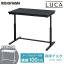 昇降デスク 幅100cm UDD-1000 ブラック ホワイト 送料無料 昇降 デスク desk ですく 机 つくえ ツクエ 高さ調節 高さ調整 調節 姿勢 立...