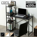 《ポイント2倍!25日19時~》デスク 机 ラック付きデスク 1000×420 RDK1042 送料無料 デスクラック付き セットパソコンデスク PCデスク オフィスデスク デスク 作業机 作業台 幅100cm アイリスオーヤマ