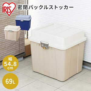 屋外ストッカー 防水でおしゃれなベランダストッカーのおすすめランキング わたしと 暮らし 屋外ストッカー 防水でおしゃれなベランダストッカーのおすすめランキング わたしと 暮らし