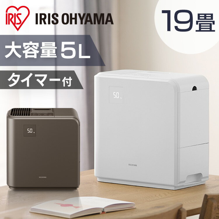 加湿器 卓上 大容量 気化式 おしゃれ アイリスオーヤマ送料無料 気化ハイブリッド式 加熱式 オフィス 業務用 プレゼント リビング 一人暮らし タイマー 手入れ簡単 コンパクト 寝室 ハイブリッド スチーム 19畳 5L ホワイト ブラウン HVH-700R1のサムネイル